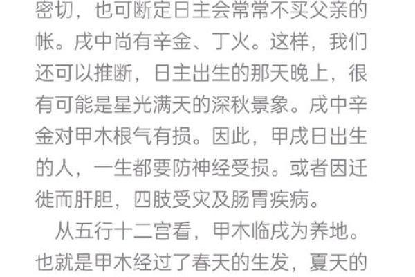 戌时出生男命解析:命运与性格的深度剖析 戌时出生男命解析:命运与性格的深度剖析