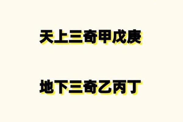 87年出生的命格解析：命运与性格的奇妙联系