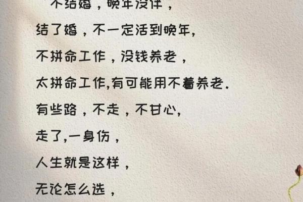 命运与选择：我们如何掌握人生的方向？
