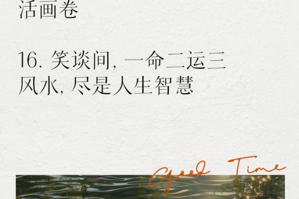 命理缺什么就是什么：探索命运背后的奥秘与平衡