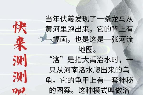 76年龙：命理解析与生活智慧分享