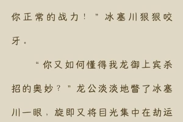 76年龙：命理解析与生活智慧分享