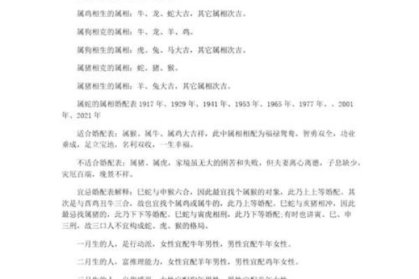 1941年蛇的命运与人生抉择的启示