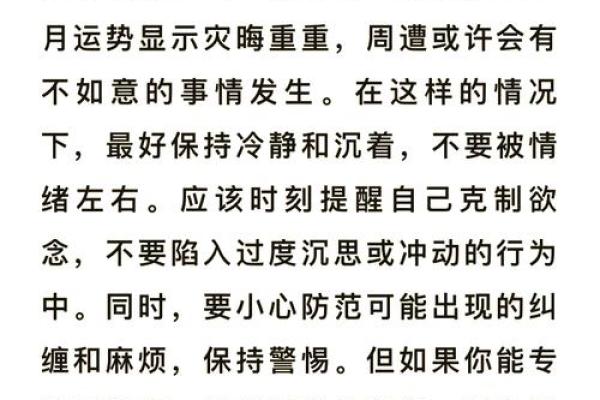76年女性的命运与性格解析：从生肖角度看人生旅程