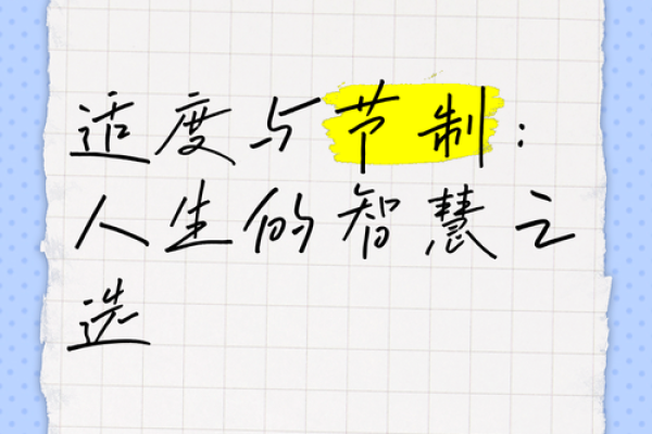 1950年出生的命格解析：探寻人生的智慧与选择