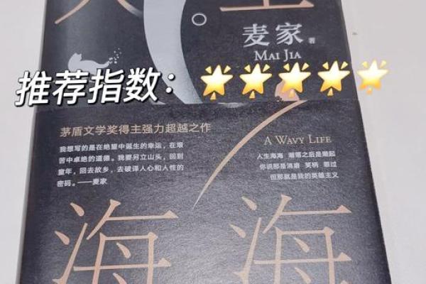 2022年寅虎年：命运与运势的深度解析与人生指南