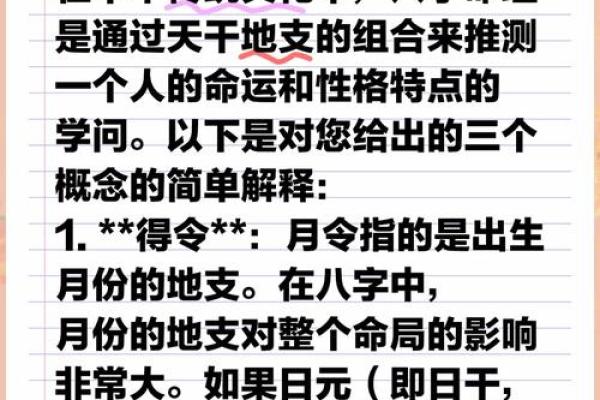 命理学揭秘：不同月份出生的你，命运潜藏的秘密！