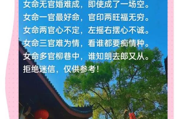 命理中的婚姻掌管者:探寻幸福爱情的奥秘 命理中的婚姻掌管者:探寻幸福爱情的奥秘