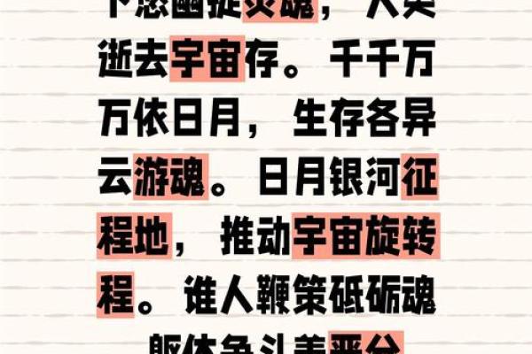 揭开“山贵命”的神秘面纱，探索与生俱来的命理奥秘