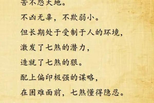 命理与人生：缺什么就要加什么的智慧探讨