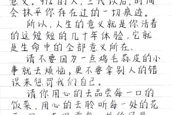 命的真正含义：探寻人生的意义与价值