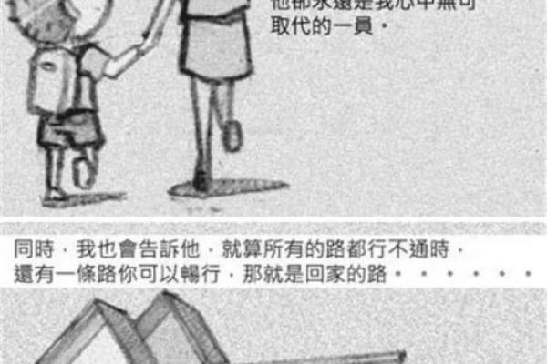 命中注定：探寻无法拥有孩子的深层原因