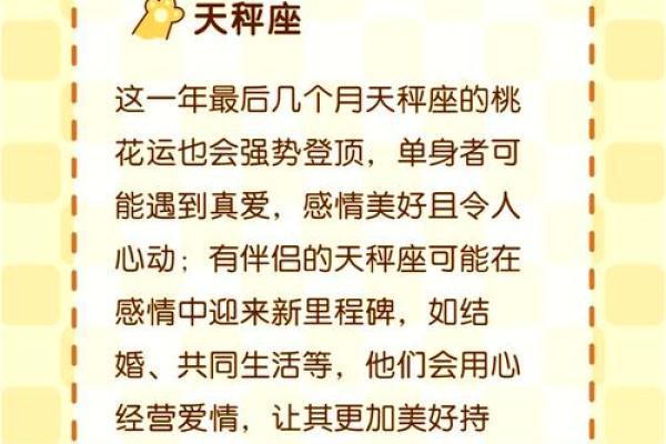 命中缺桃花，如何转运提升个人魅力与爱情运势？