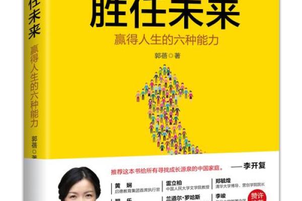 木命人的职业选择：开创未来的机会与行业分析