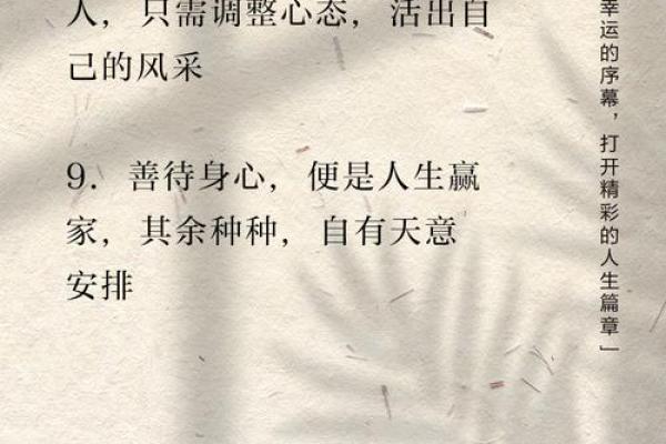 闲命的人:生活的艺术与独特的心态 闲命的人:生活的艺术与独特的心态