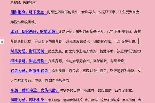木命之人如何提升运势与生活品质的实用指南