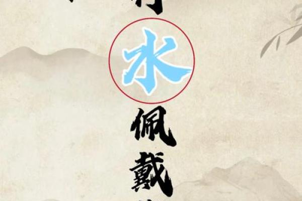 木命缺水的人适合佩戴哪些饰品？解析水与木的相生关系