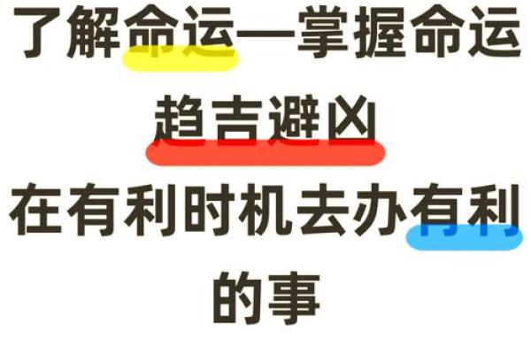 命理学的智慧:探索生活的奥秘与自我提升之道 命理学的智慧:探索生活的奥秘与自我提升之道