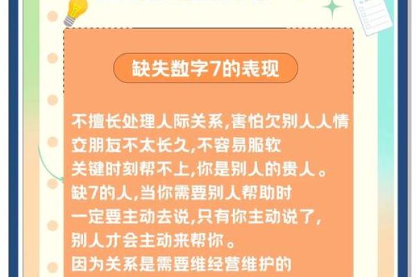 命格与数字：你的命运密码揭示了什么？