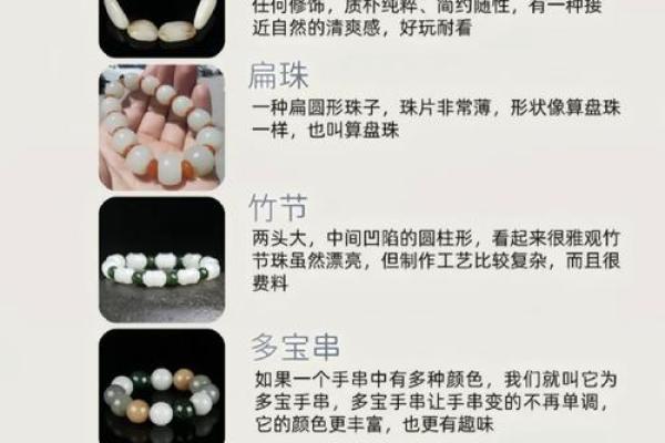 火命人最适合的玉石选择与佩戴指南