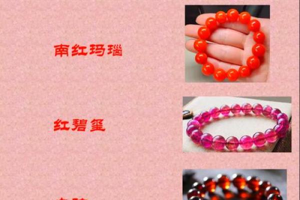 火命人最适合的玉石选择与佩戴指南