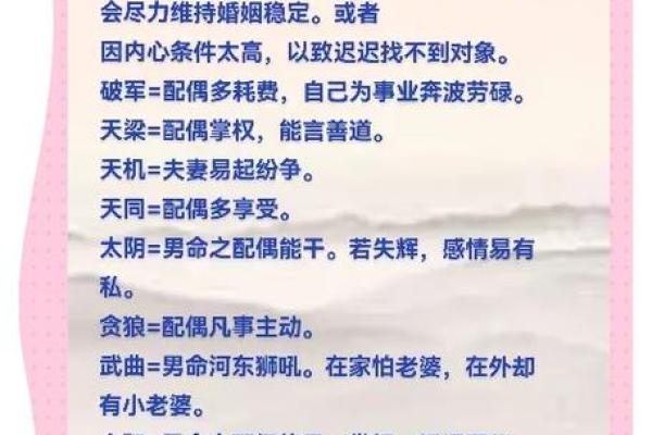 命理八字揭秘：同性恋命格的奇妙与深邃