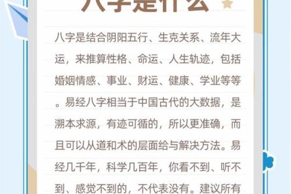 命理的奥秘：探寻人生的轨迹与假设