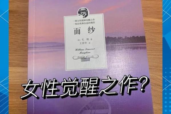 揭开己酉年命人的神秘面纱：命运、性格与人生之路