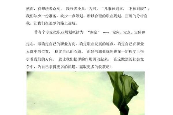 水命之人的行业选择:潜力无限的职业之路 水命之人的行业选择:潜力无限的职业之路