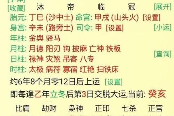 男命藏干有劫财命格解析:如何转运与启迪人生智慧 男命藏干有劫财命格解析:如何转运与启迪人生智慧