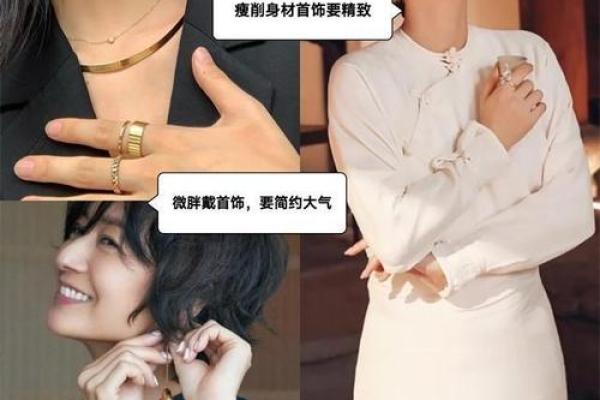命缺水者适合佩戴的饰品推荐与解析