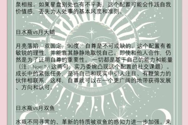 8月28日出生的命格解析：揭示你独特的人生旅程与性格魅力