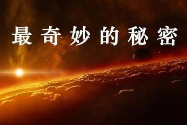 88龙男的命理解析：他身上的魅力与命运的秘密