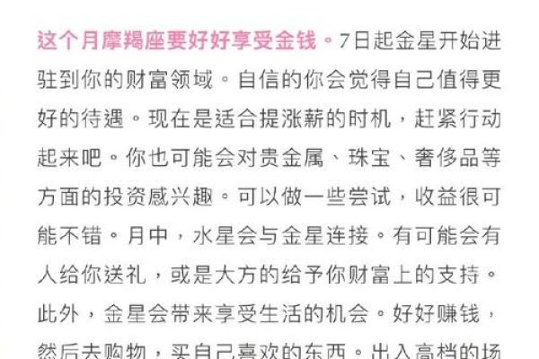 命中注定的财富，如何掌握自己的运势？