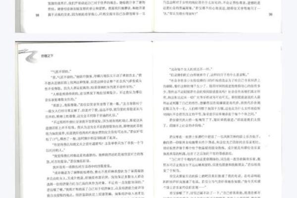 命运与意义：探索生活中的深层价值与指导