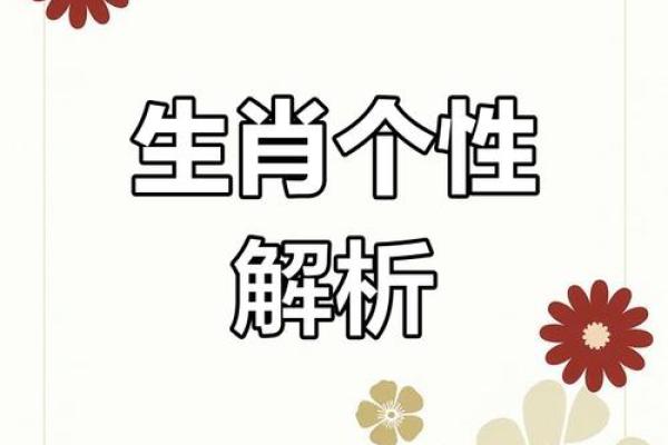 1920年属什么生肖？揭秘其命运与个性魅力！