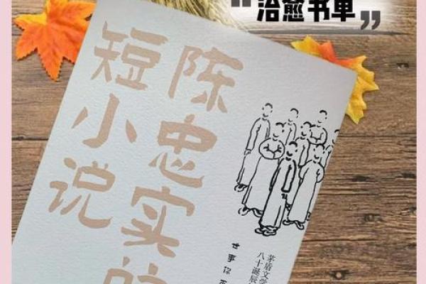 腊月22日：探寻这一日的命理魅力与生活启示