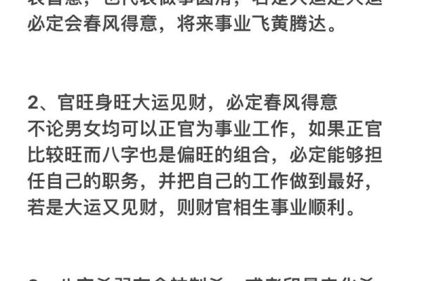 小孩命理分析:适合他们的最佳职业选择指南 小孩命理分析:适合他们的最佳职业选择指南