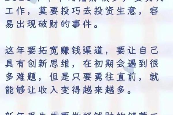 火牛命解密：化解命理困扰的妙方与智慧