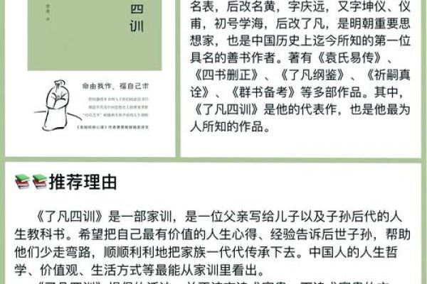 探究男3.1命运的奥秘与人生智慧