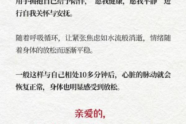 命理解析：如何缓解因命理而来的焦虑情绪
