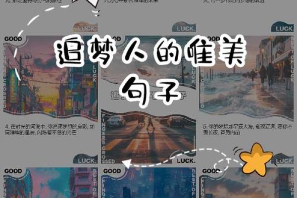 死在梦想路上的追梦人