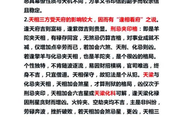 命主星文曲的深刻含义与生活影响分析