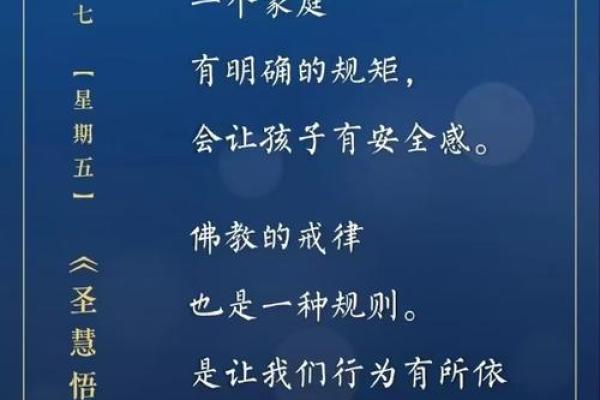 在家皈命的忌讳与注意事项,开启心灵的新篇章 在家皈命的忌讳与注意事项,开启心灵的新篇章