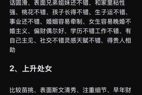 探秘:2012年出生的人命运与性格分析 探秘:2012年出生的人命运与性格分析