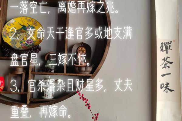 命局解析：哪些命局有潜力成为高官的关键因素？