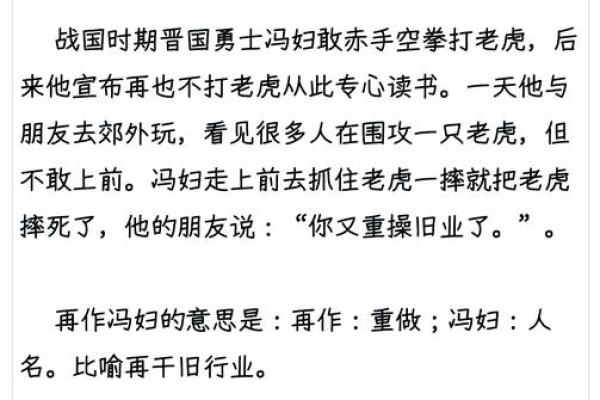 命休戚相关成语探寻：携手共渡人生风雨的智慧