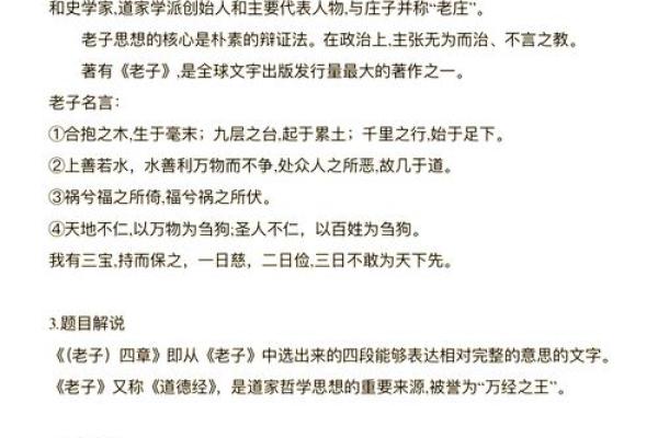 命与山头火相生的哲学探讨：火焰的灵动与命运的交织