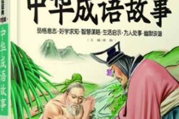 探秘“命绝师太”:成语背后的故事与启示 探秘“命绝师太”:成语背后的故事与启示