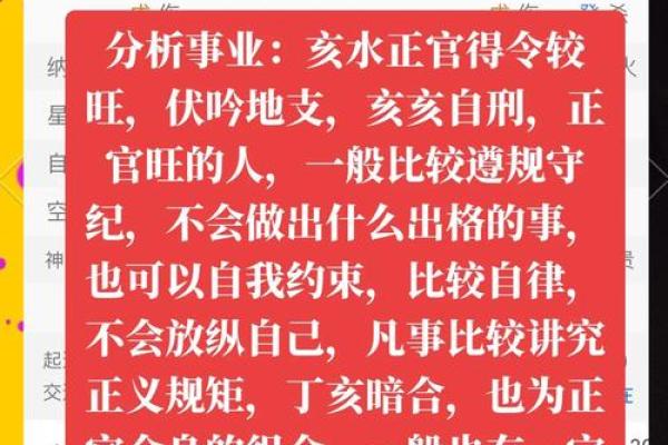 己亥年申时命理解析：探寻命运的秘密与人生的抉择